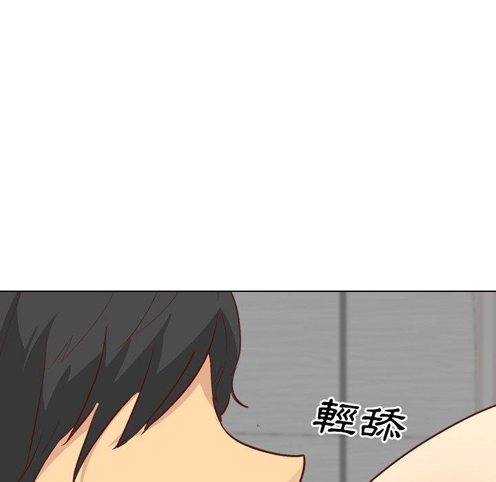 哪有學妹這麼乖 第 26 話 第51页