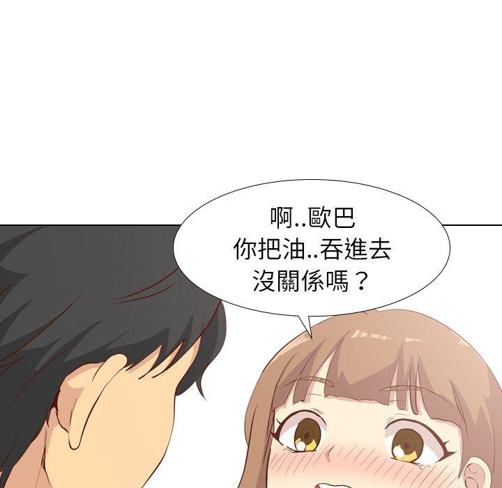 哪有學妹這麼乖 第 26 話 第53页