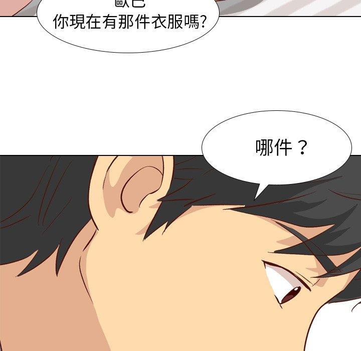 哪有學妹這麼乖 第 26 話 第66页
