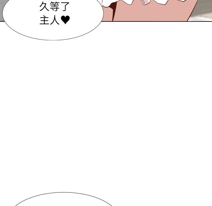 哪有學妹這麼乖 第 26 話 第71页