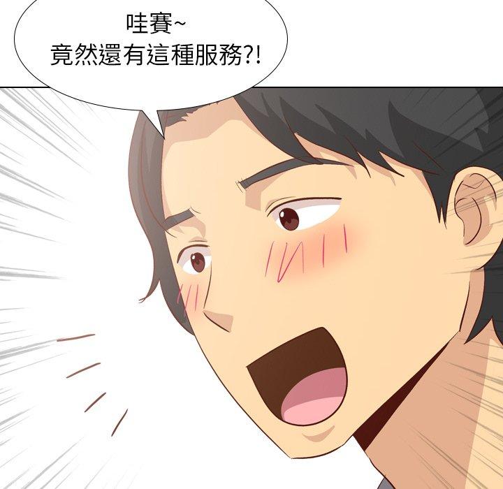 哪有學妹這麼乖 第 26 話 第72页