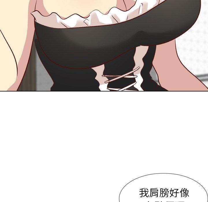 哪有學妹這麼乖 第 26 話 第75页