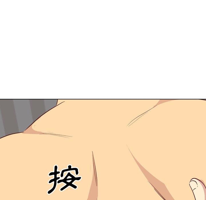 哪有學妹這麼乖 第 26 話 第83页