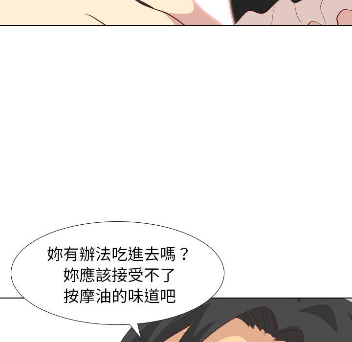 哪有學妹這麼乖 第 26 話 第122页