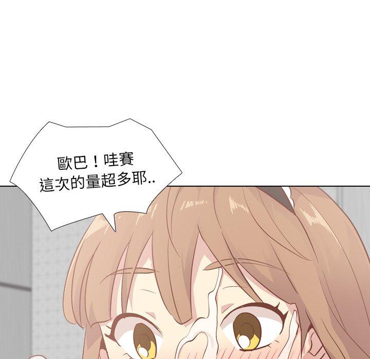 哪有學妹這麼乖 第 26 話 第146页