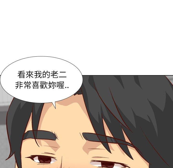 哪有學妹這麼乖 第 26 話 第148页