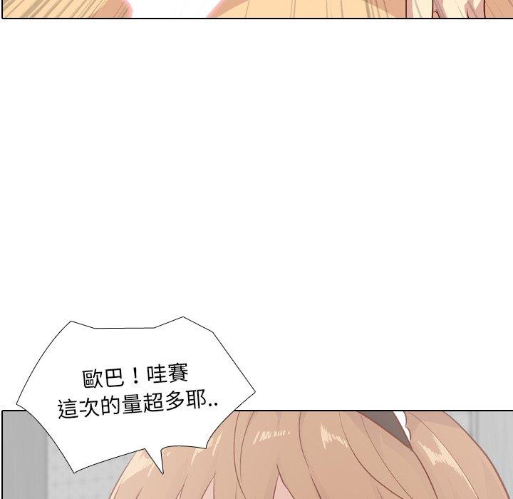哪有學妹這麼乖 第 27 話 第12页