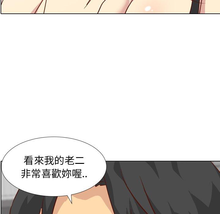 哪有學妹這麼乖 第 27 話 第14页