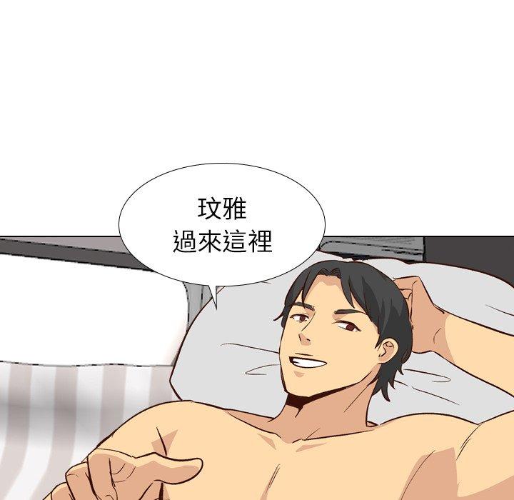 哪有學妹這麼乖 第 27 話 第25页