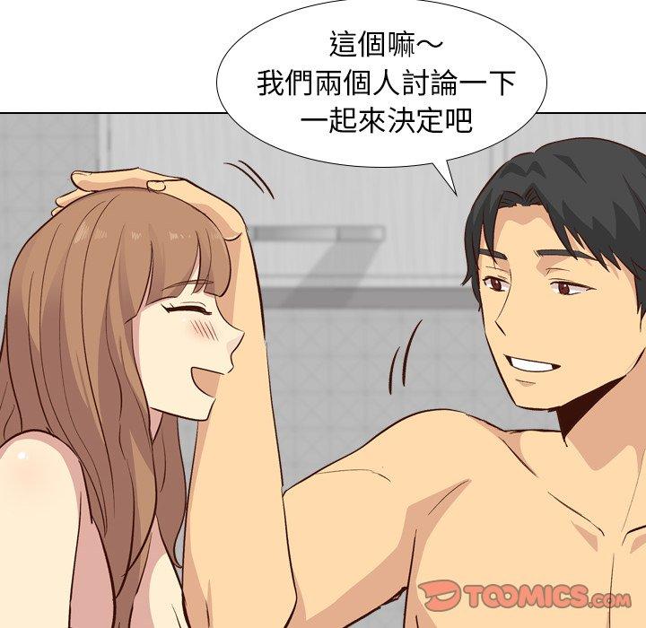 哪有學妹這麼乖 第 27 話 第33页