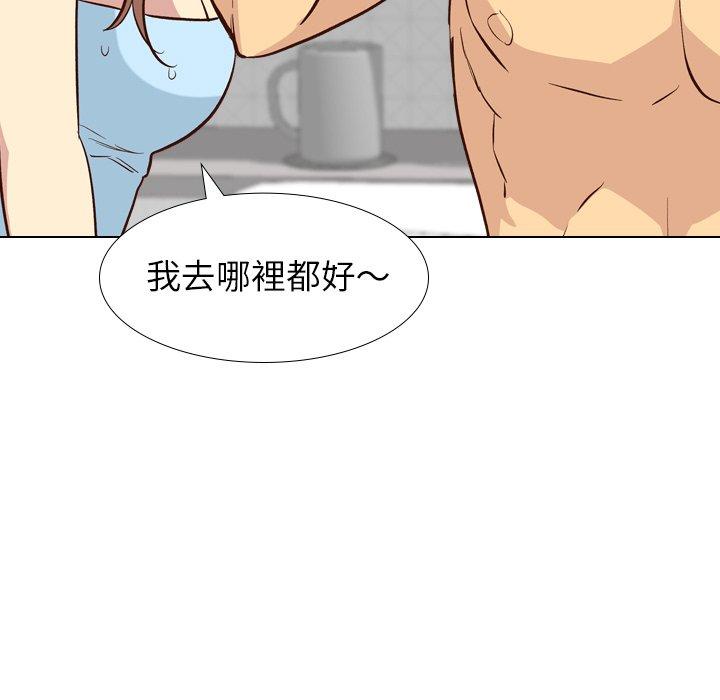 哪有學妹這麼乖 第 27 話 第34页