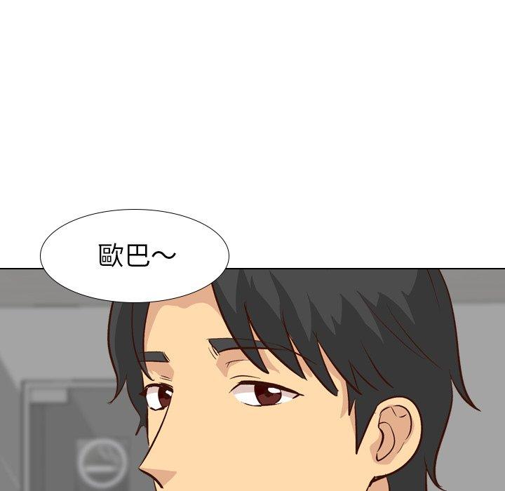 哪有學妹這麼乖 第 27 話 第43页