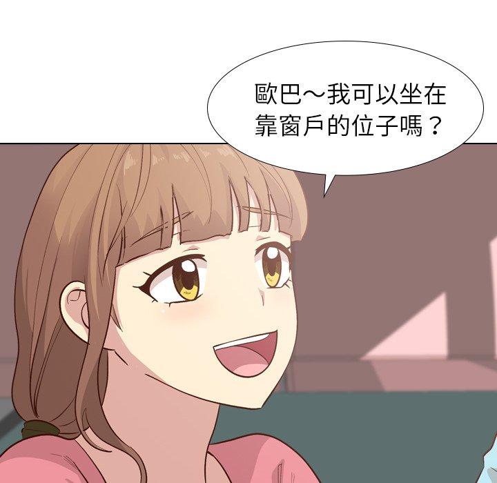 哪有學妹這麼乖 第 27 話 第62页