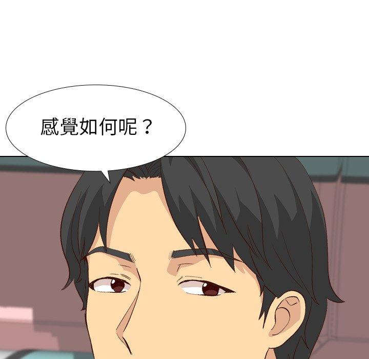 哪有學妹這麼乖 第 27 話 第70页