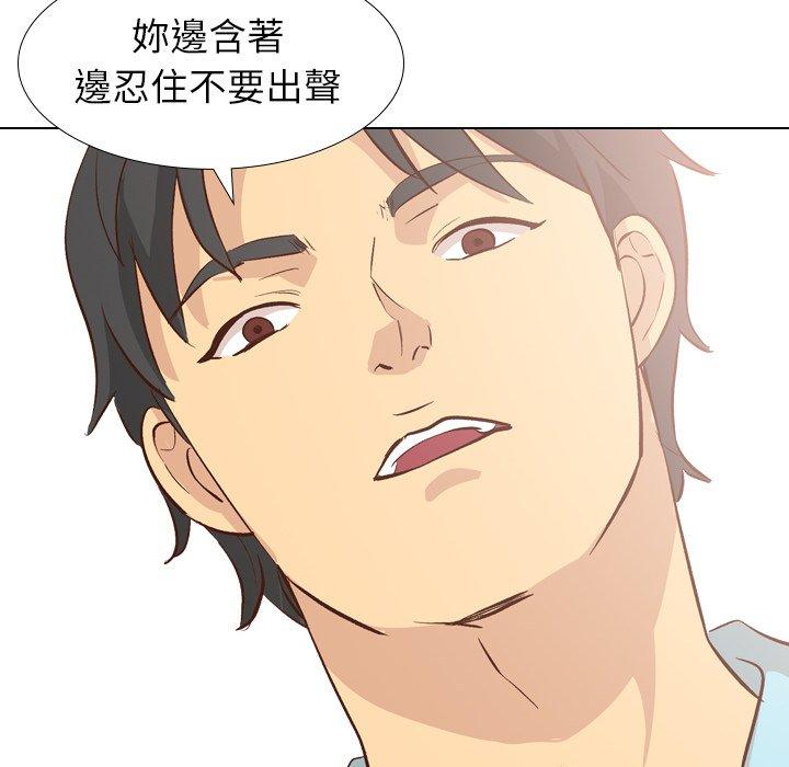 哪有學妹這麼乖 第 27 話 第134页