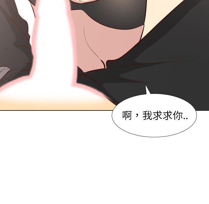 哪有學妹這麼乖 第 27 話 第145页