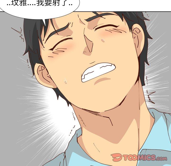 哪有學妹這麼乖 第 28 話 第138页