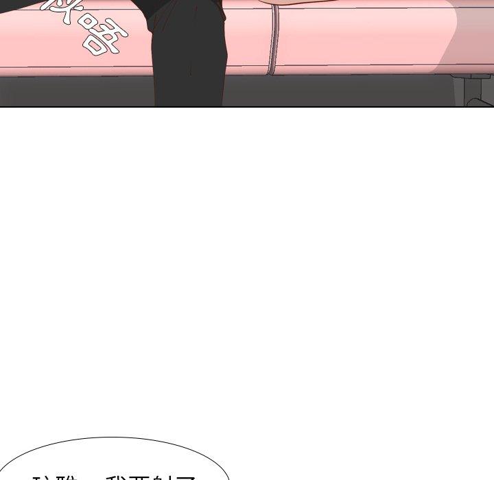 哪有學妹這麼乖 第 28 話 第137页