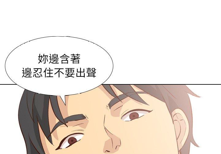 哪有學妹這麼乖 第 28 話 第1页