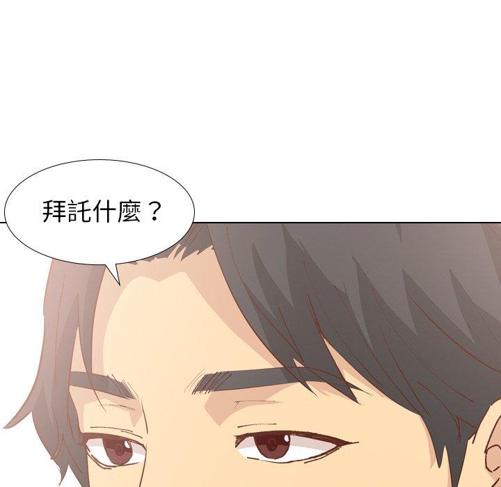 哪有學妹這麼乖 第 28 話 第20页