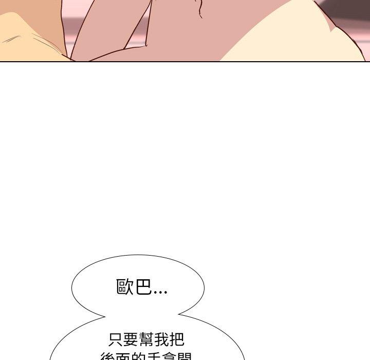 哪有學妹這麼乖 第 28 話 第25页