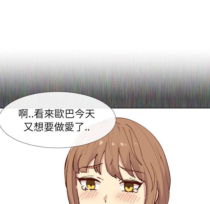 哪有學妹這麼乖 第 28 話 第31页