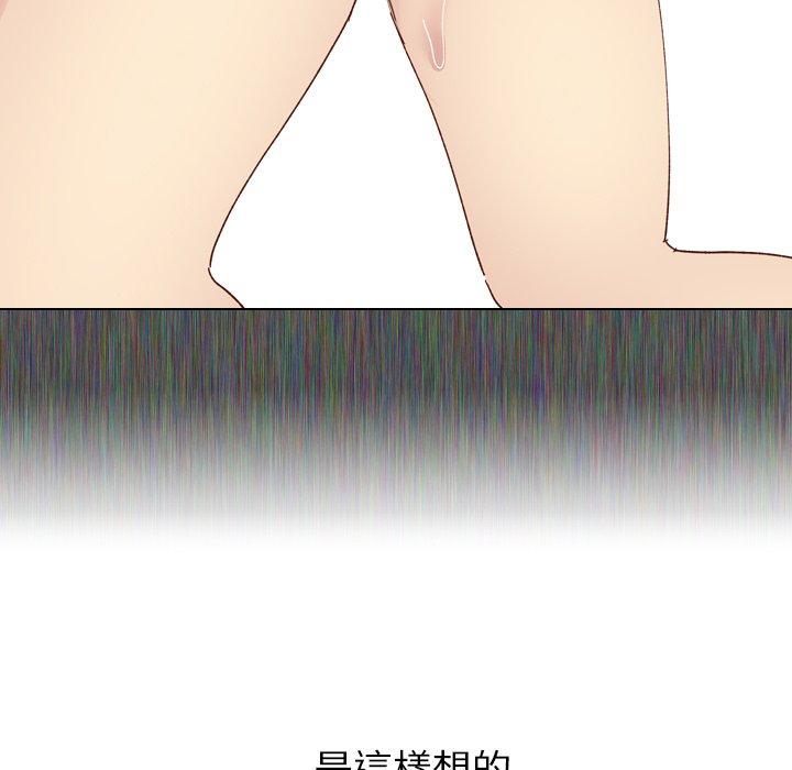 哪有學妹這麼乖 第 28 話 第32页