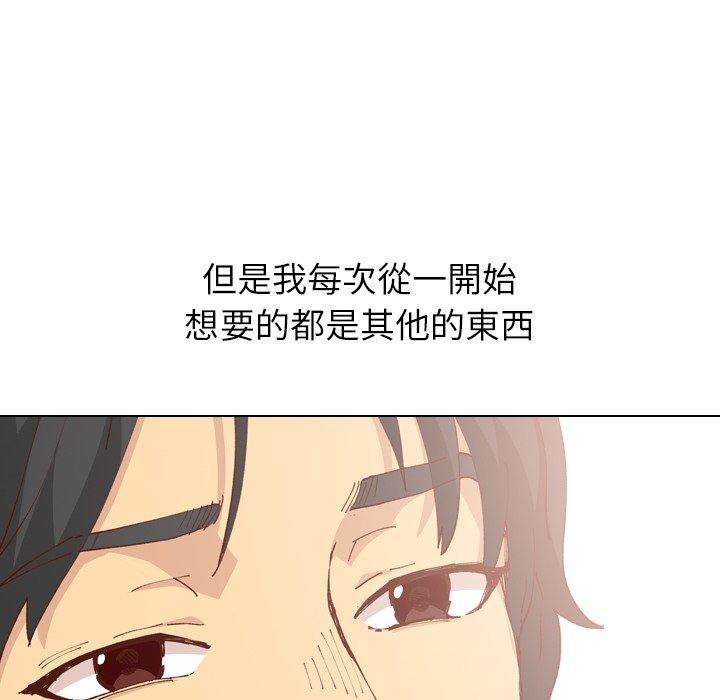 哪有學妹這麼乖 第 28 話 第38页