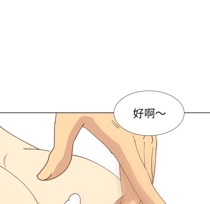 哪有學妹這麼乖 第 28 話 第40页