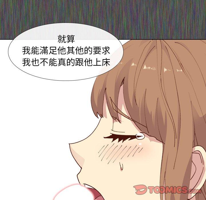 哪有學妹這麼乖 第 28 話 第33页