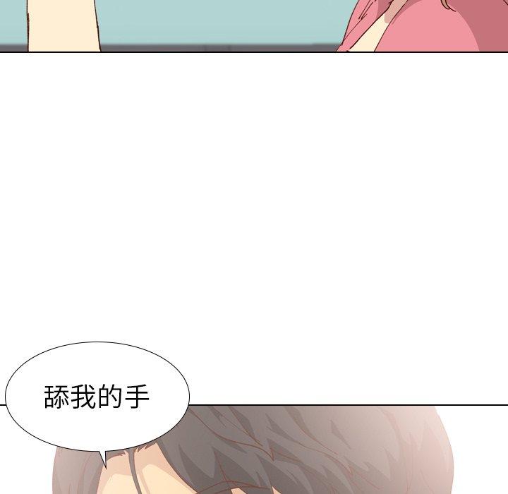 哪有學妹這麼乖 第 28 話 第45页
