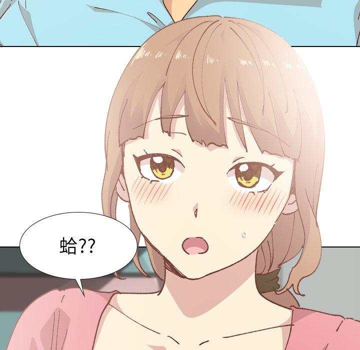 哪有學妹這麼乖 第 28 話 第47页