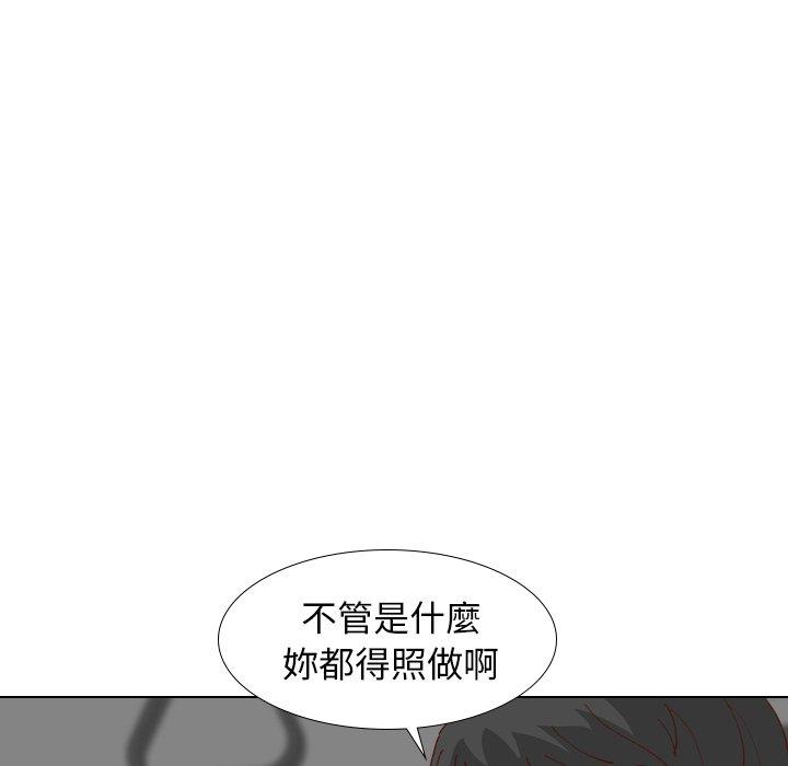 哪有學妹這麼乖 第 28 話 第49页