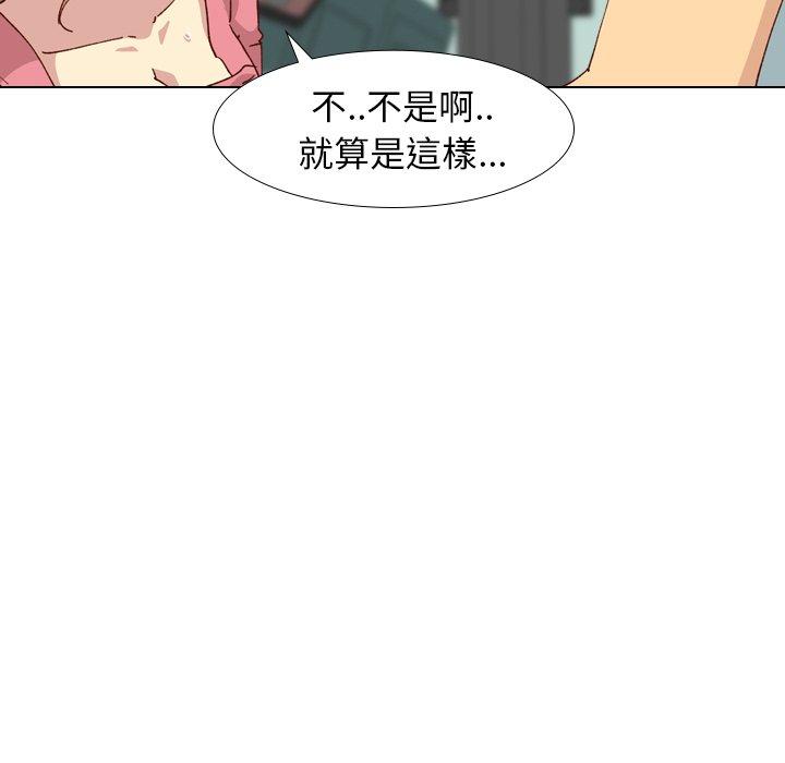 哪有學妹這麼乖 第 28 話 第51页