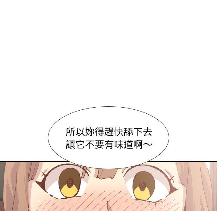 哪有學妹這麼乖 第 28 話 第55页