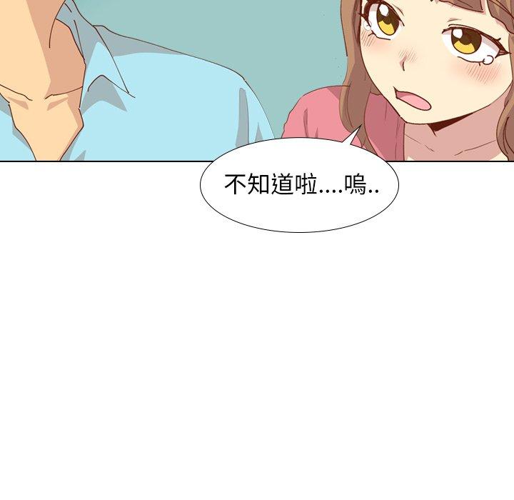 哪有學妹這麼乖 第 28 話 第97页