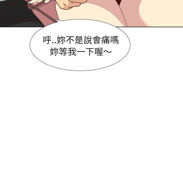 哪有學妹這麼乖 第 28 話 第111页