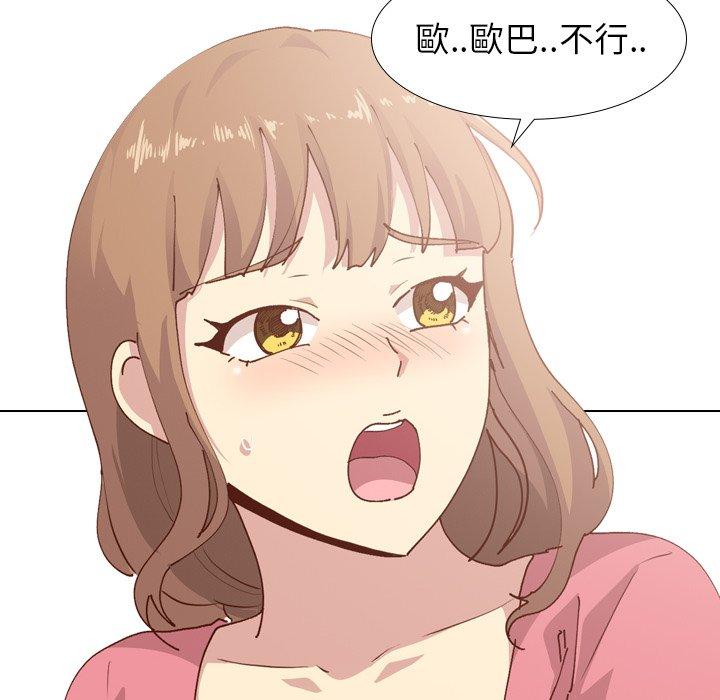 哪有學妹這麼乖 第 28 話 第118页