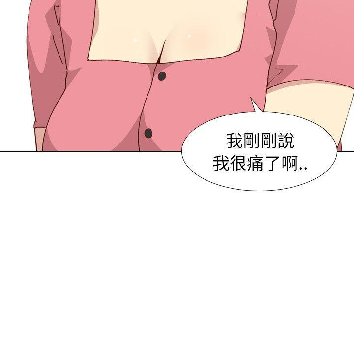 哪有學妹這麼乖 第 28 話 第119页