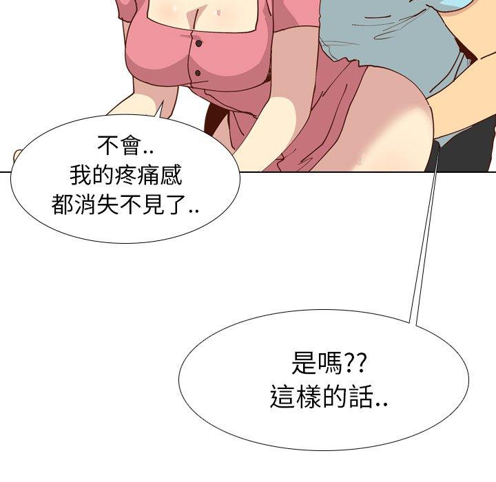 哪有學妹這麼乖 第 28 話 第129页