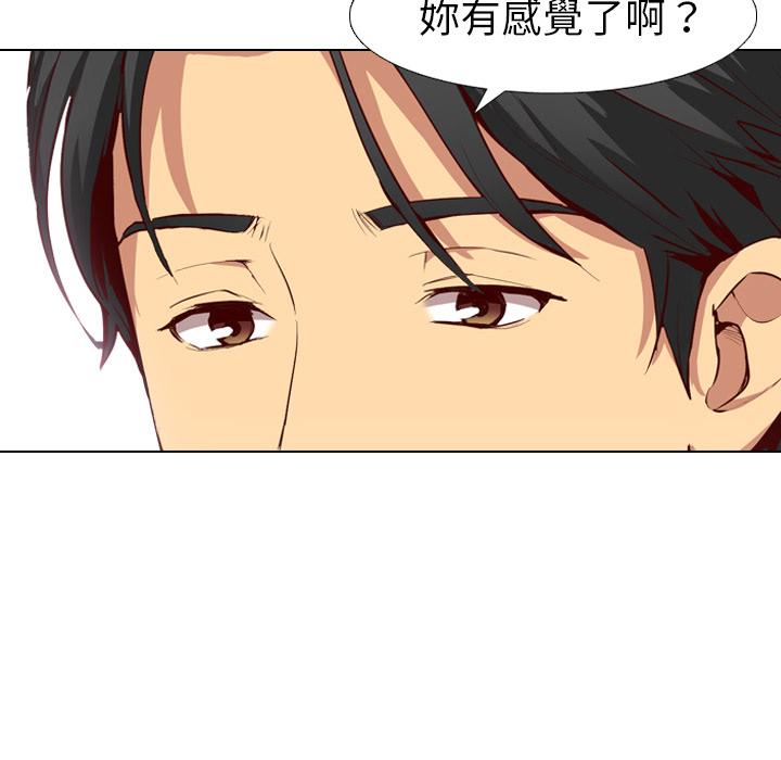 哪有學妹這麼乖 第 1 話 第36页
