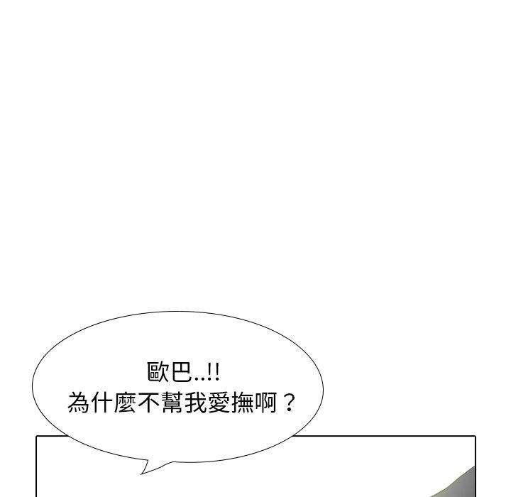 哪有學妹這麼乖 第 33 話 第7页