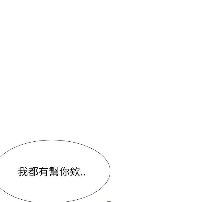 哪有學妹這麼乖 第 33 話 第9页