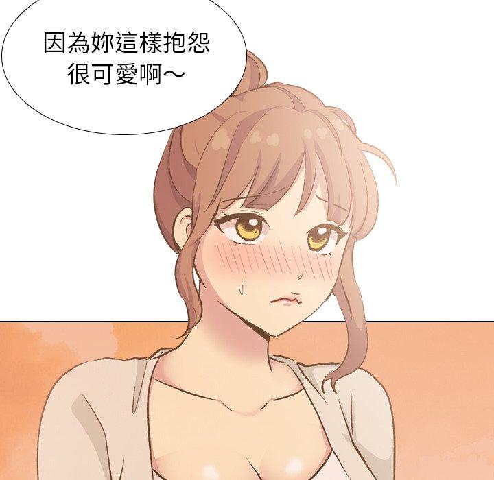 哪有學妹這麼乖 第 33 話 第14页