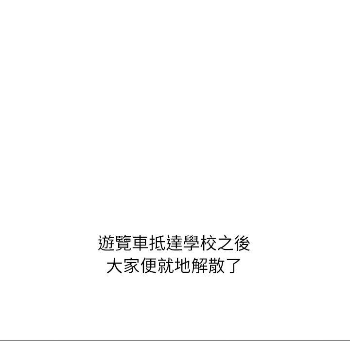 哪有學妹這麼乖 第 33 話 第41页