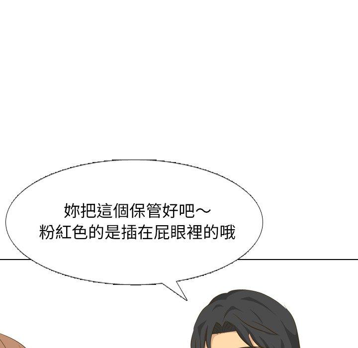 哪有學妹這麼乖 第 33 話 第36页
