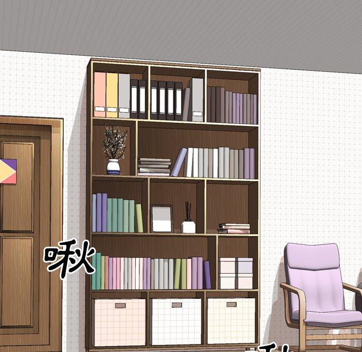 哪有學妹這麼乖 第 33 話 第44页