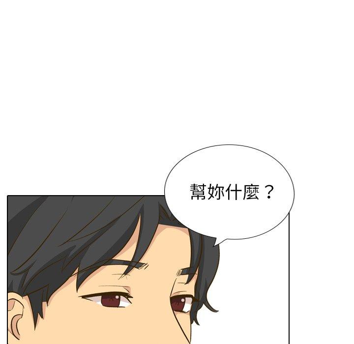 哪有學妹這麼乖 第 33 話 第53页