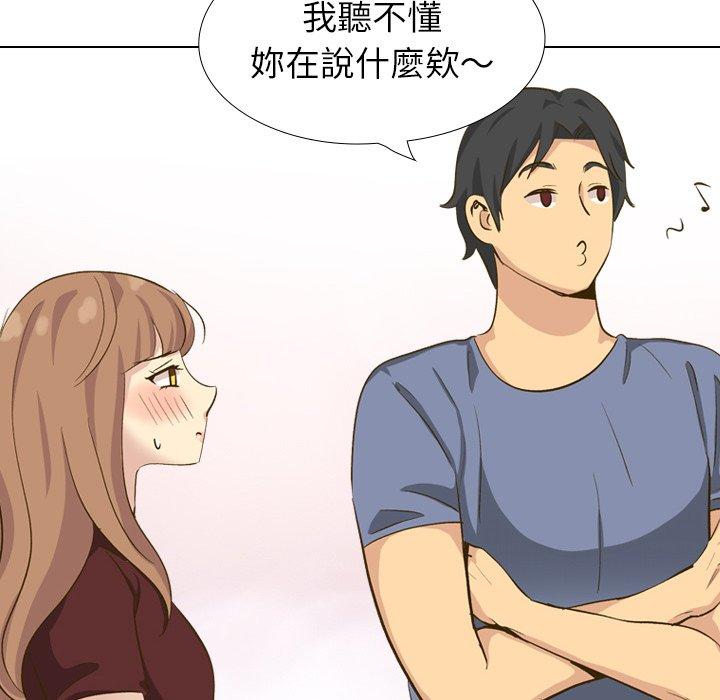 哪有學妹這麼乖 第 33 話 第58页