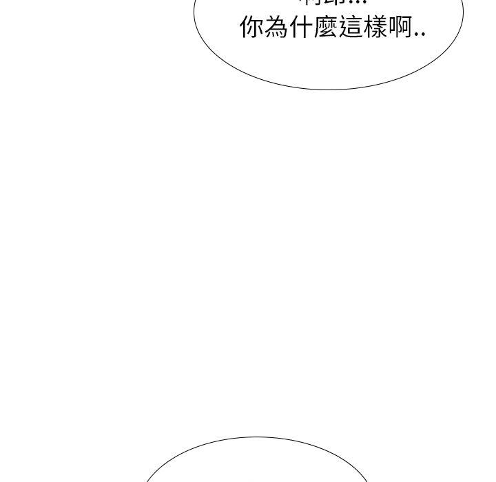 哪有學妹這麼乖 第 33 話 第57页